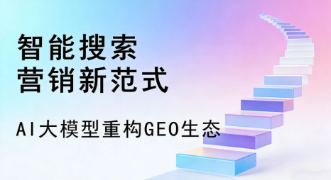 平江县全域优化生态，构建品牌全网协同、区域深耕的流量增长体系