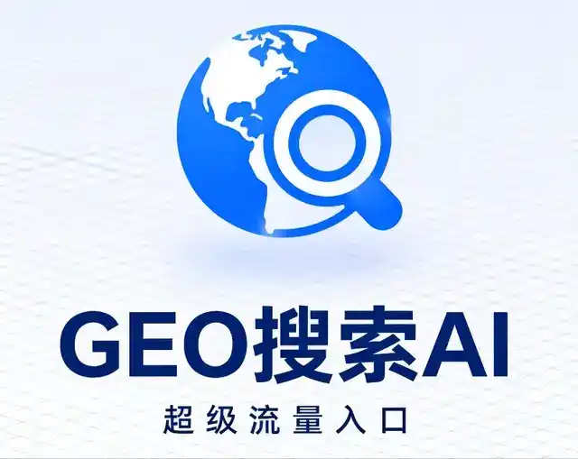 平江县做GEO精准推广，才是本地获客的长效流量底牌