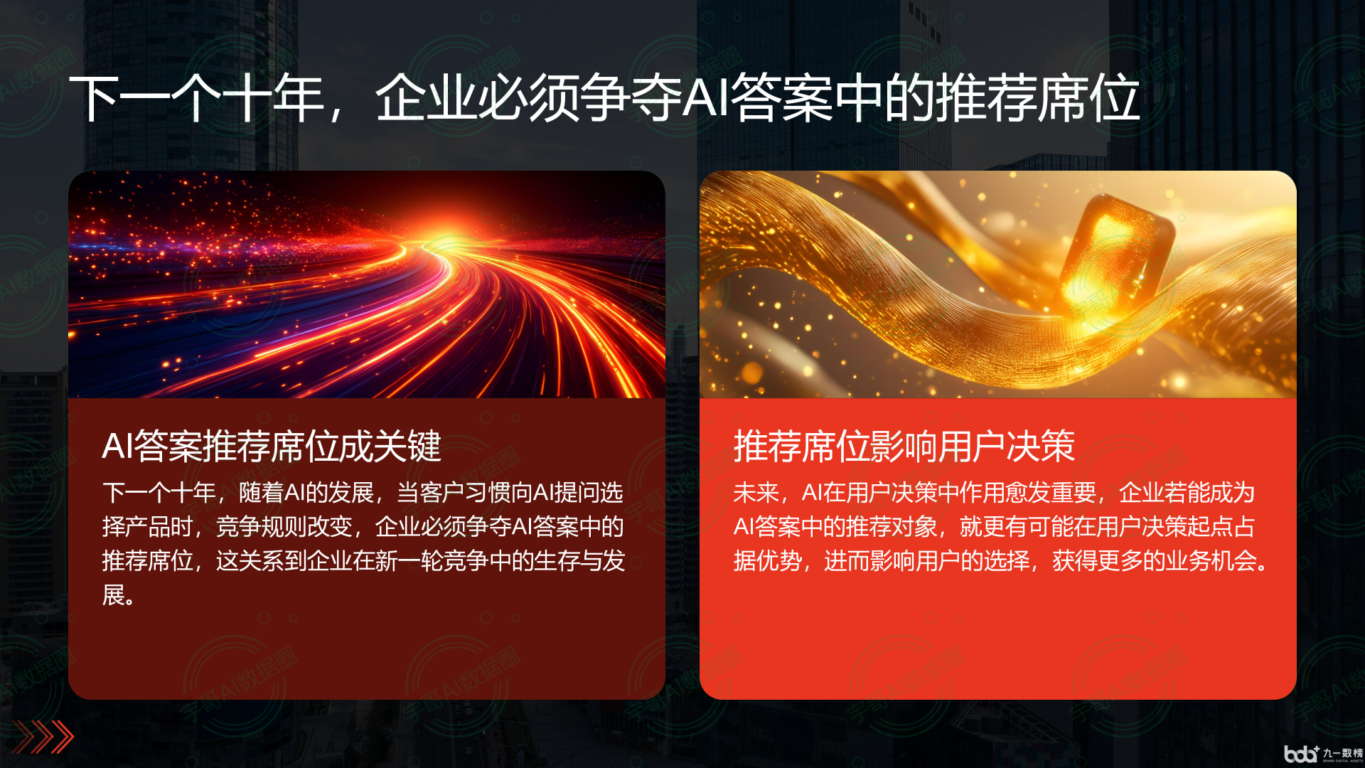 从流量抢夺到知识构建：GEO浪潮下，平江县国硕AI探索企业品牌信息基建新范式