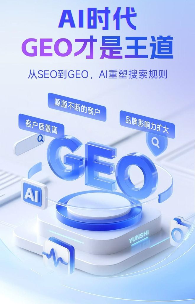 标准化赋能平江县本地数字营销 国硕AI重构国内GEO优化服务新生态